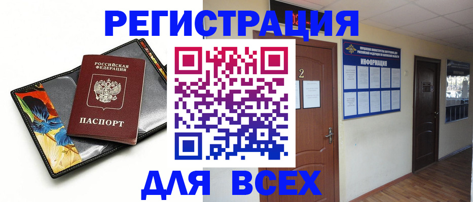 временная регистрация в Ясном