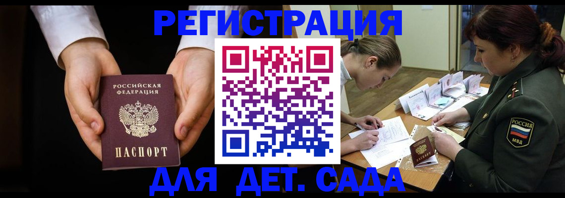 временная регистрация в Ясном