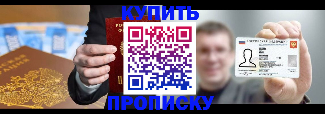 где прописаться в Ясном