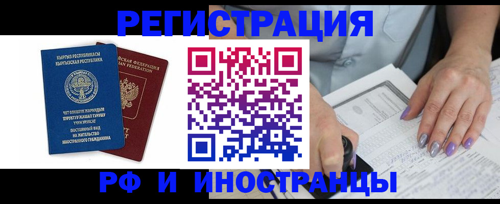 временная регистрация собственник в Ясном