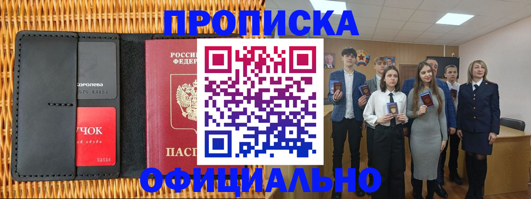 регистрация для дет. сада в Ясном