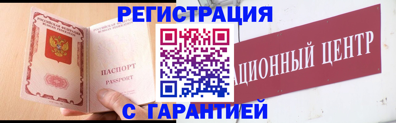 прописка паспорт в Ясном