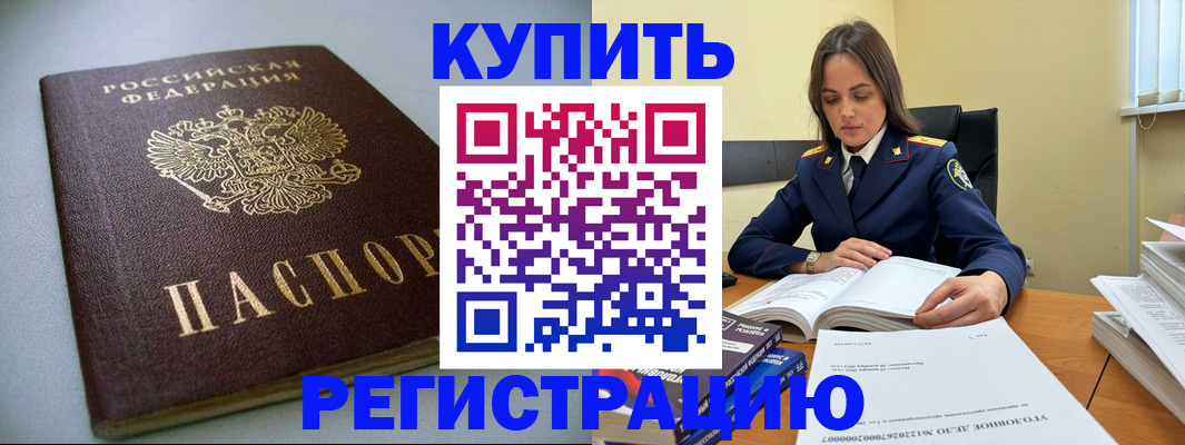 прописка для кредита в Ясном